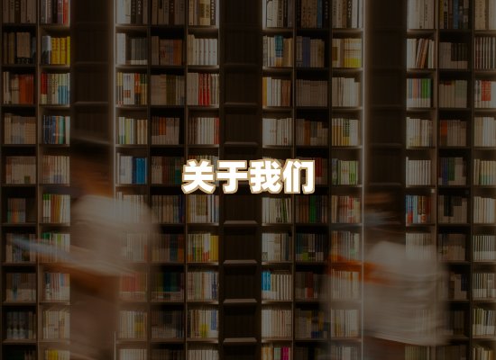 关于词弦书仓